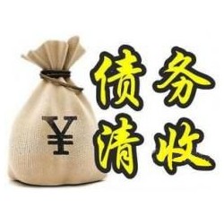 安多收账公司追缴债务的基本法则